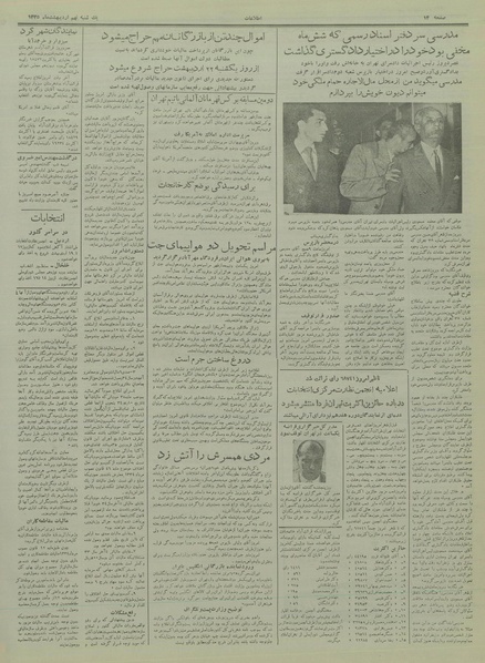 پرونده:Ettelaat13350209.pdf