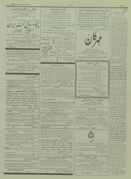 پرونده:Ettelaat13350209.pdf