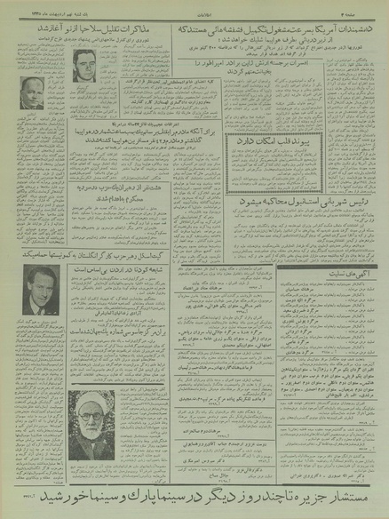 پرونده:Ettelaat13350209.pdf