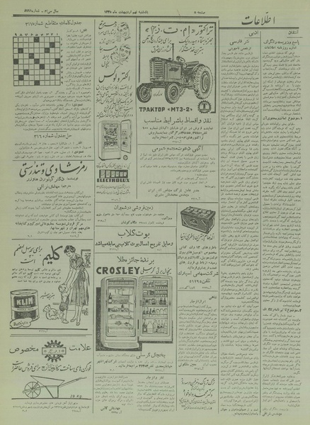 پرونده:Ettelaat13350209.pdf