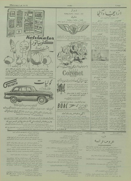 پرونده:Ettelaat13350209.pdf