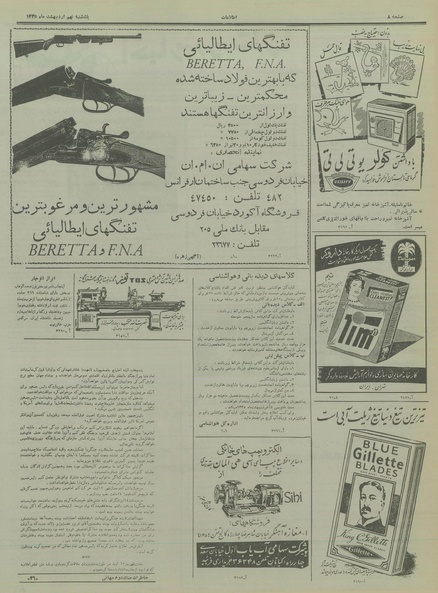 پرونده:Ettelaat13350209.pdf