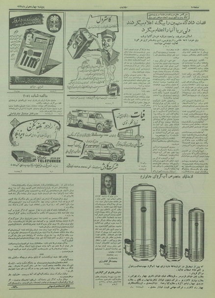 پرونده:Ettelaat13350414.pdf