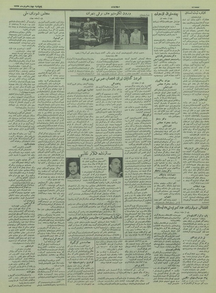 پرونده:Ettelaat13350414.pdf