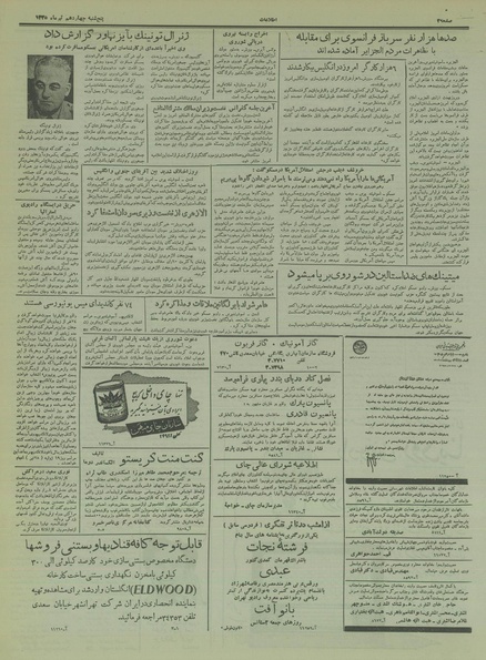 پرونده:Ettelaat13350414.pdf