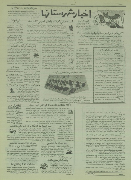 پرونده:Ettelaat13350414.pdf