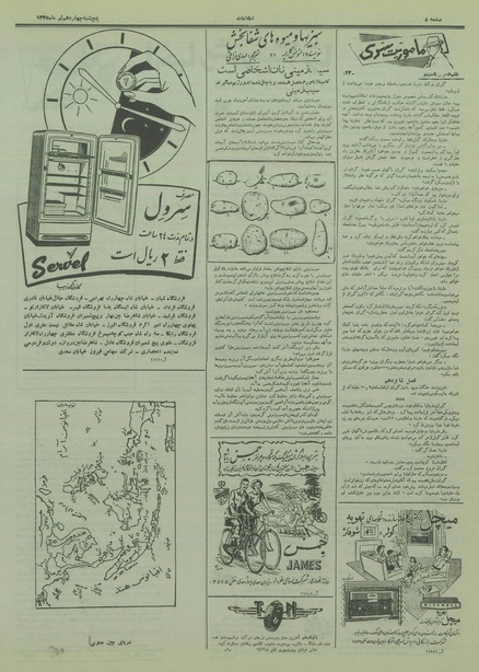 پرونده:Ettelaat13350414.pdf