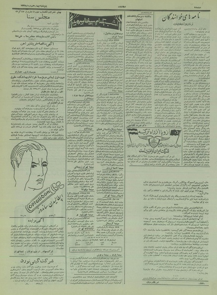 پرونده:Ettelaat13350414.pdf