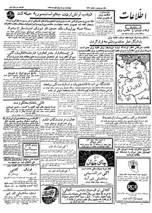 Ettelaat13370821.pdf