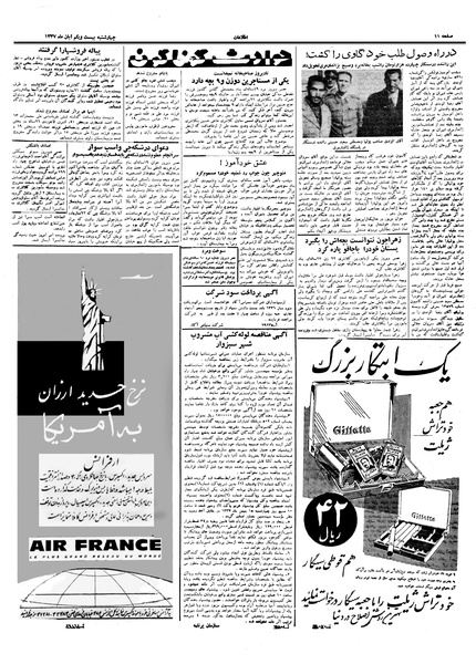 پرونده:Ettelaat13370821.pdf