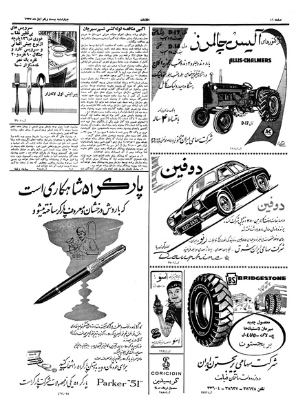 پرونده:Ettelaat13370821.pdf