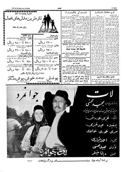 پرونده:Ettelaat13370821.pdf