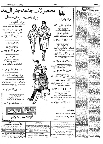 پرونده:Ettelaat13370821.pdf