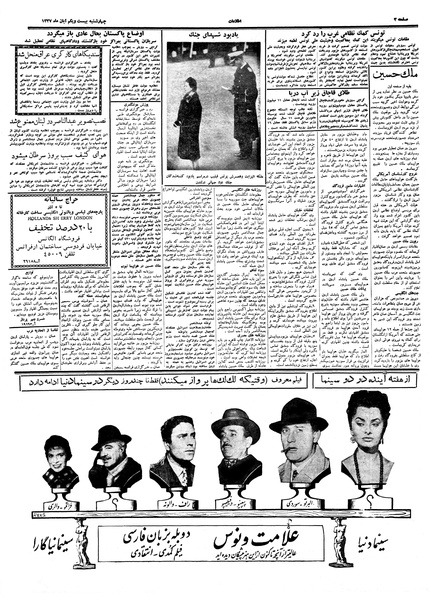 پرونده:Ettelaat13370821.pdf