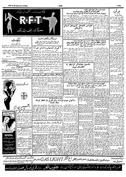 پرونده:Ettelaat13370821.pdf