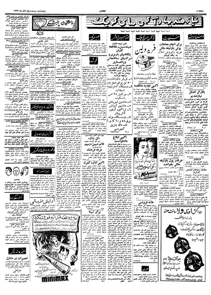 پرونده:Ettelaat13370821.pdf