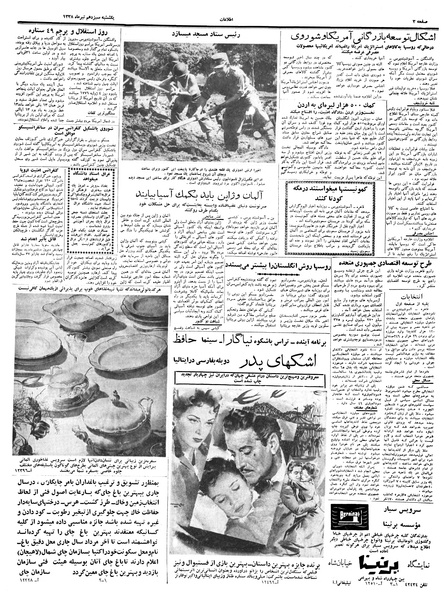 پرونده:Ettelaat13380413.pdf