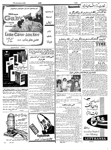 پرونده:Ettelaat13380413.pdf