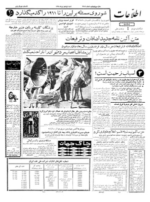 Ettelaat13380419.pdf