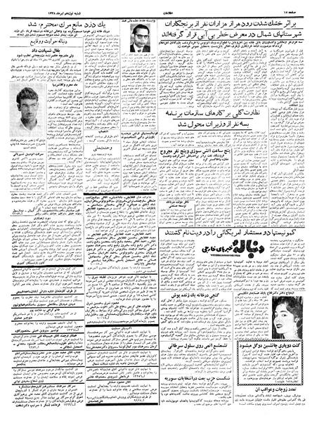 پرونده:Ettelaat13380419.pdf