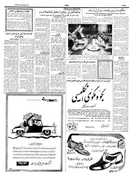 پرونده:Ettelaat13380419.pdf