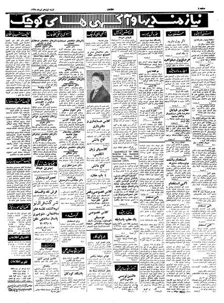پرونده:Ettelaat13380419.pdf