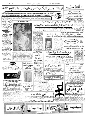 Ettelaat13391225.pdf