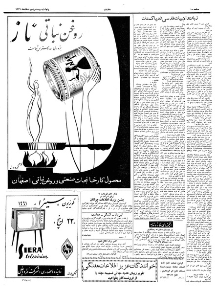 پرونده:Ettelaat13391225.pdf