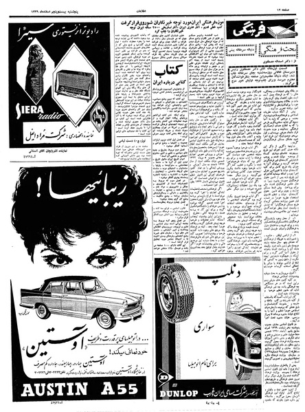 پرونده:Ettelaat13391225.pdf