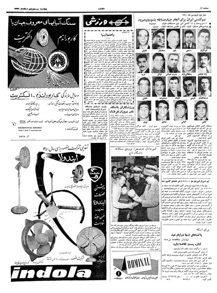 پرونده:Ettelaat13391225.pdf