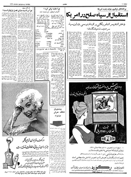 پرونده:Ettelaat13391225.pdf