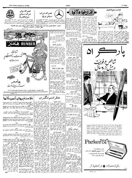 پرونده:Ettelaat13391225.pdf