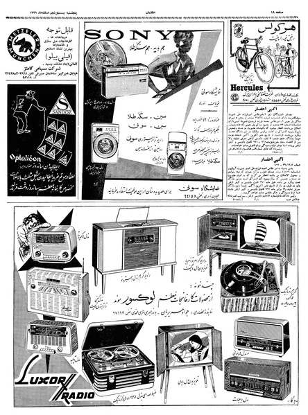 پرونده:Ettelaat13391225.pdf