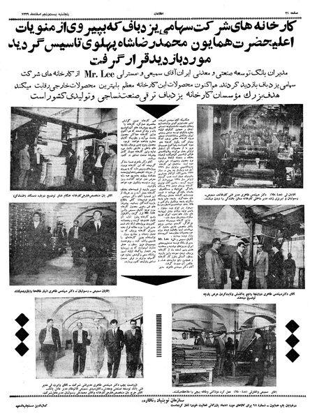 پرونده:Ettelaat13391225.pdf