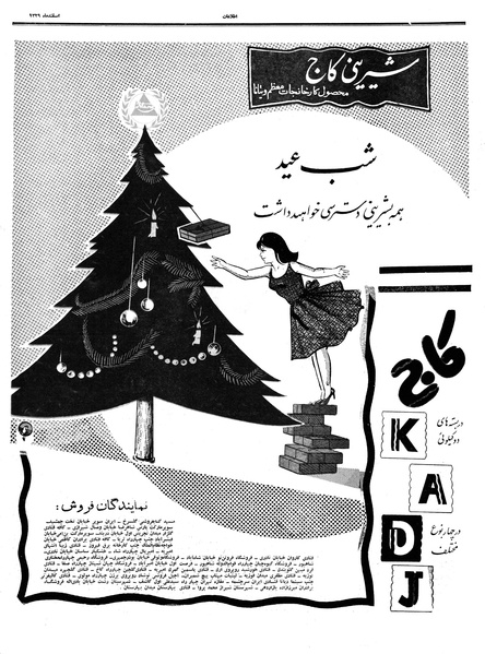 پرونده:Ettelaat13391225.pdf