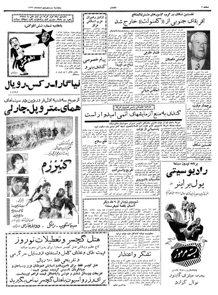 پرونده:Ettelaat13391225.pdf