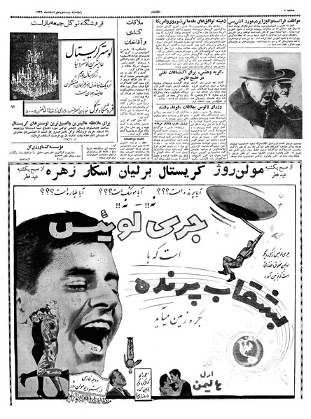 پرونده:Ettelaat13391225.pdf