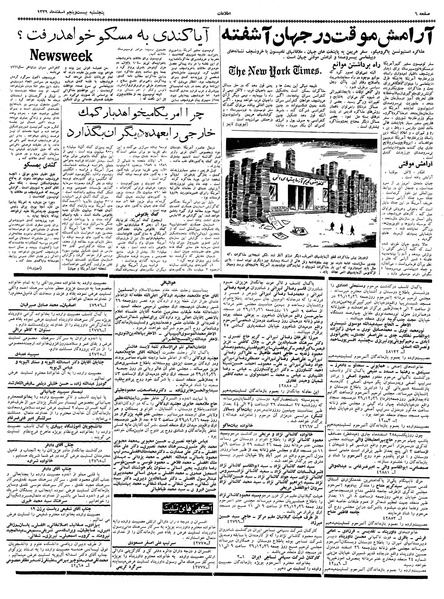 پرونده:Ettelaat13391225.pdf