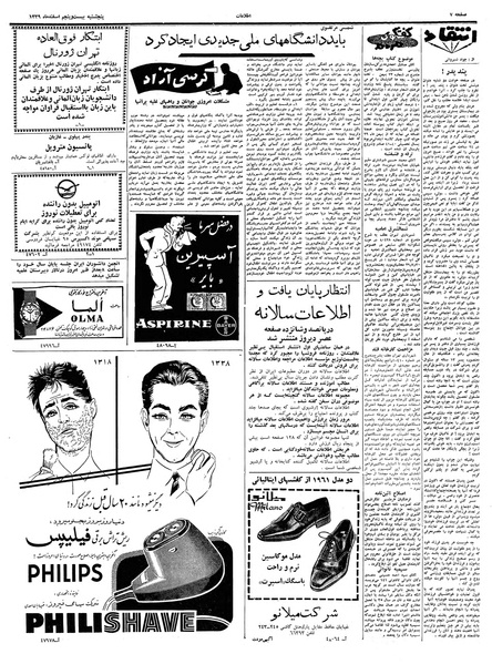 پرونده:Ettelaat13391225.pdf