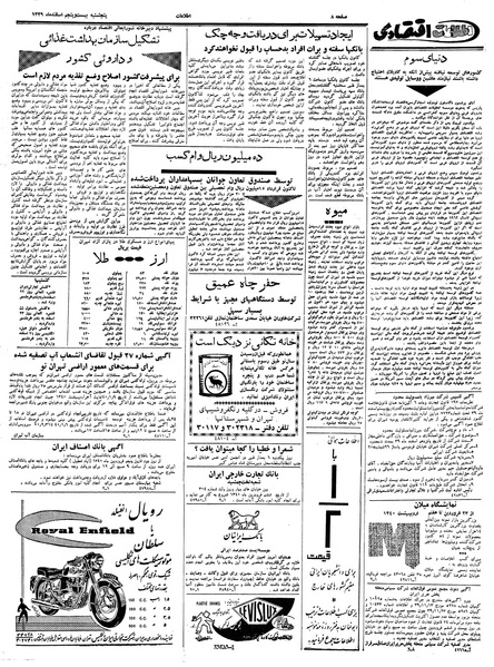 پرونده:Ettelaat13391225.pdf
