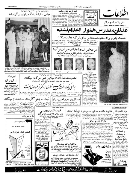 پرونده:Ettelaat13400626.pdf