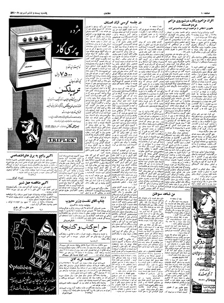 پرونده:Ettelaat13400626.pdf