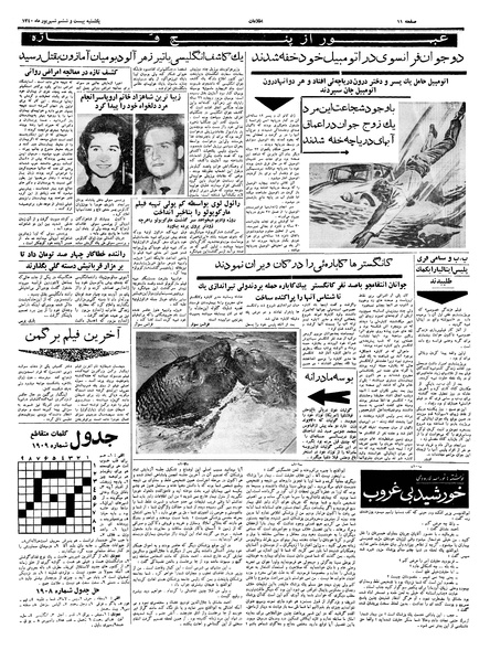 پرونده:Ettelaat13400626.pdf