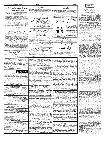 پرونده:Ettelaat13400626.pdf