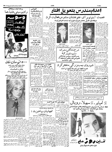 پرونده:Ettelaat13400626.pdf