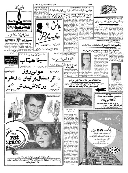 پرونده:Ettelaat13400626.pdf