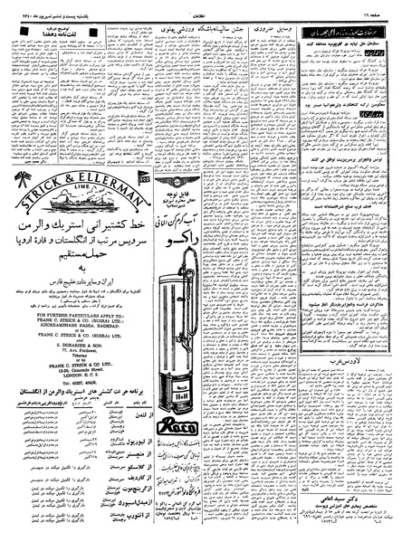 پرونده:Ettelaat13400626.pdf