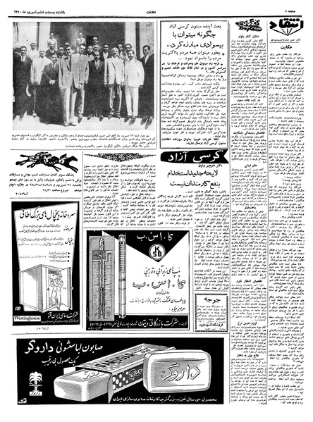پرونده:Ettelaat13400626.pdf