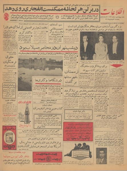 پرونده:Ettelaat13410130.pdf