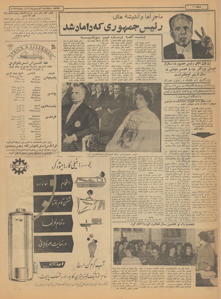 پرونده:Ettelaat13410130.pdf